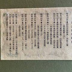 渡辺俊明さんの絵画の画像