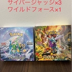 ポケモンカードゲーム　サイバージャッジ　ワイルドフォース