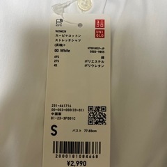 スーピマコットンストレッチシャツ　長袖　Sサイズ　3枚セットの画像
