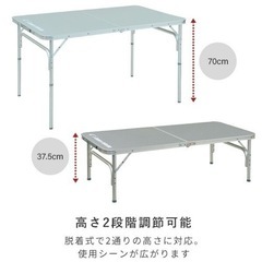 ★新品未開封★ キャンピングテーブル　アウトドア用　折りたたみ可...