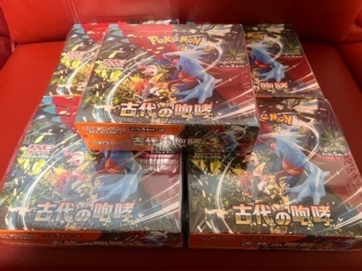 ポケモンカード　BOX ９個セット　太古の咆哮　ワイルドフォース　サイバージャッジ