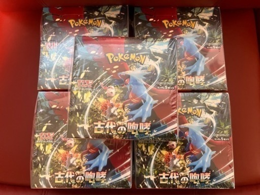 ポケモンカード　BOX ９個セット　太古の咆哮　ワイルドフォース　サイバージャッジ