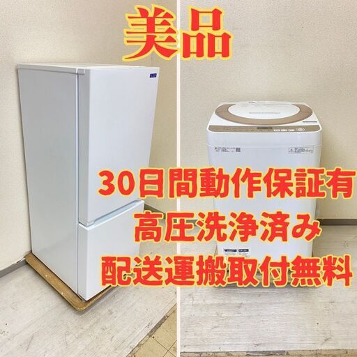 【美品】冷蔵庫YAMADA 156L 2019年製 YRZ-F15G1 洗濯機SHARP 7kg 2018年製 ES-KS70U-N CA90746 CL97864