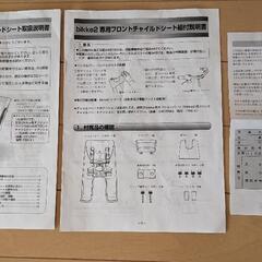 【純正】ビッケ bikke フロントチャイルドシート FCS-BIK3の画像