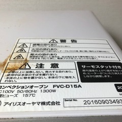 【2016年製・アイリスオーヤマ】コンベクションオーブン PFC-D15Aの画像
