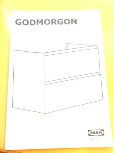 IKEA イケア　GODMORGON グモロン 洗面キャビネット　脚4本