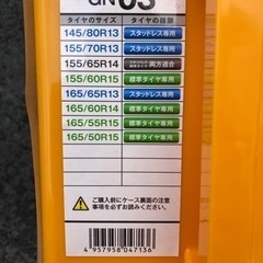 【新品未使用】タイヤチェーン【定価20000円以上】の画像