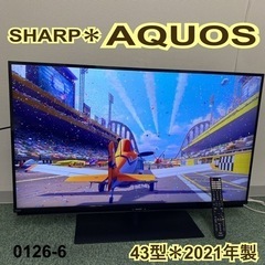 【ご来店限定】＊シャープ 液晶テレビ アクオス 43型 2021年製＊0126-6