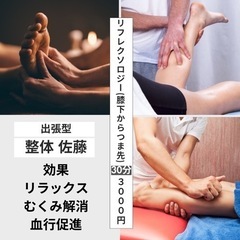 某大手整体業界出身。整体歴10年以上の経験を活かし、あなたの疲れを癒すお手伝い。 - 帯広市