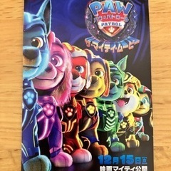 ムビチケ　パウパトロール　ザ・マイティ・ムービー　【使用済】
