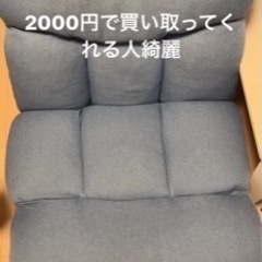 1人用　ソファ　フラット