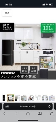 ハイセンス 冷蔵庫 幅48cm 150L ブラック 一人暮らし 2人暮らし 2ドア 右開き 自動霜取り コンパクト