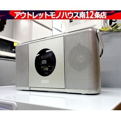 Bearmax Manavy CDラジオ CDR-550SC FM AM 外部音声入力 ラジカセ ㈱クマザキエイム 防災 災害 緊急時 札幌市 中央区 南12条
