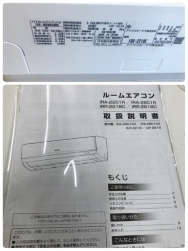 K198★アイリスオーヤマ製★2018年製冷暖房兼用エアコン6畳用★3カ月間保証付き★取付手配可能