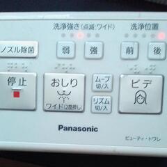 パナソニック ビューティートワレ洗浄便座リモコン