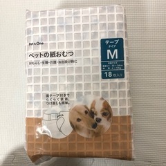 犬オムツペット🐶の紙おむつ