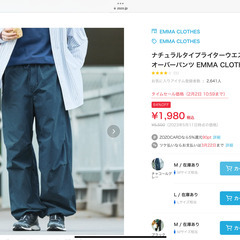 ナチュラルタイプライターウエストコードワイドオーバーパンツ　Mサ...