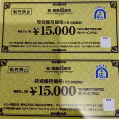 【受付終了】オクマプライベートビーチ&リゾート割引券