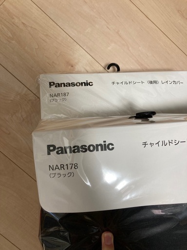 【未使用】自転車チャイルドシートレインカバー