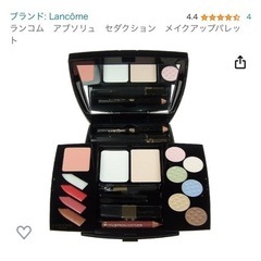断捨離セール中⭐️ランコム　パレット