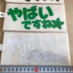 切り文字カッティングステッカー 1枚300円 ②の画像