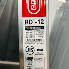 【無料】脚立・はしご（1.1m 4段・アルミ製）の画像