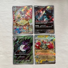 【❤️新品未使用】ポケモンカード②　ワイルドフォースAR3枚、R...