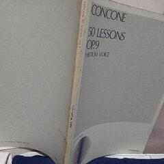 教則本・コンコーネ50番 中声用　CONCONE【お届け可能】の画像