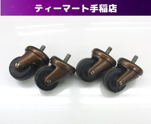 希少 Marshall HOMA社製 キャスター 4個 1970年代 マーシャル HOMA CASTORS LEICESTER ENGLAND 札幌 手稲