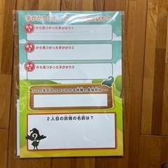 お家で謎解きゲーム 9級の画像