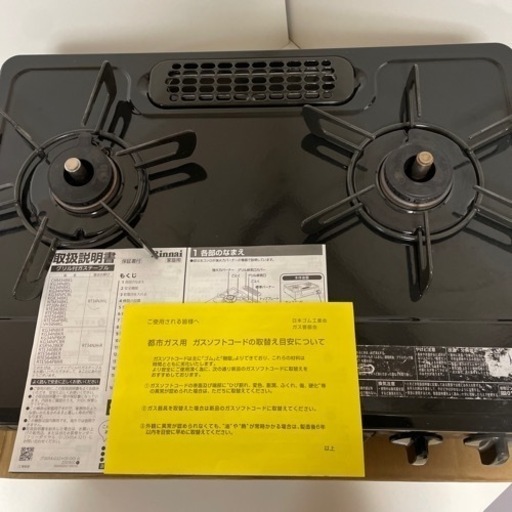 Rinnai  グリル付ガステーブル　KG34NBKL