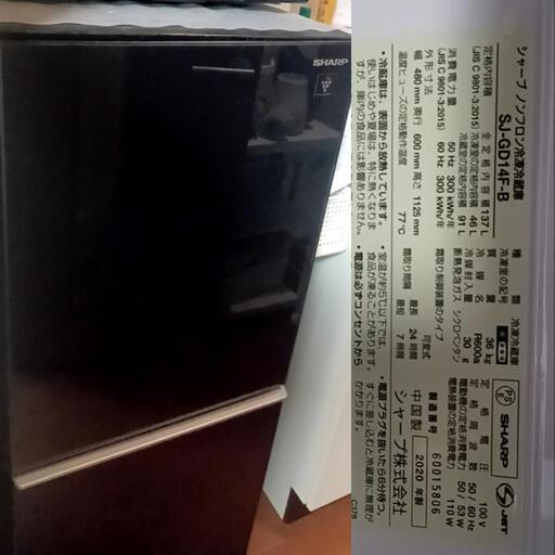 2/4日曜の14時頃　冷蔵庫プラズマクラスター搭載
