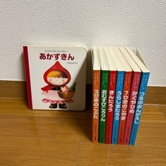 いもとようこ　絵本　8冊