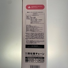 西松屋ステンレスボトルの画像