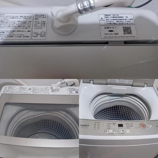 洗濯機　2/4日曜　14時～22時