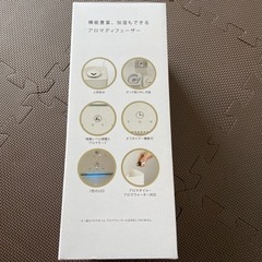☆アロマディフューザー☆新品☆未使用☆未開封☆の画像