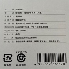 ☆アロマディフューザー☆新品☆未使用☆未開封☆の画像