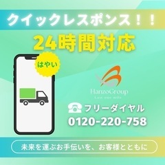 ⭐︎単身引越・家族引越/荷物の運搬/家具の組立⭐︎