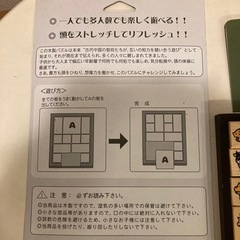 パズルの画像