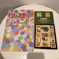 パズル