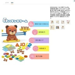 クマ　バランスゲーム　知育　おもちゃの画像