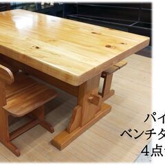 a72　パイン材　ベンチダイニング４点セット