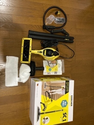 KARCHER スチームクリーナーSC1【値下げ中】