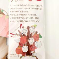 【新品 寄せ書き】みんなの想いが実る  メッセージツリーの画像