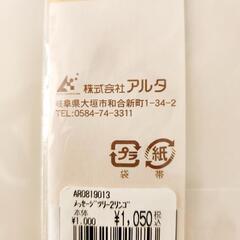【新品 寄せ書き】みんなの想いが実る  メッセージツリーの画像