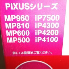 キャノンインクの画像