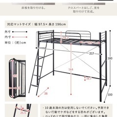 【未開封】マットレス付きロフトベッドの画像