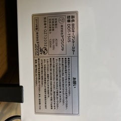 2015年ドウシシャ製オーブントースターの画像