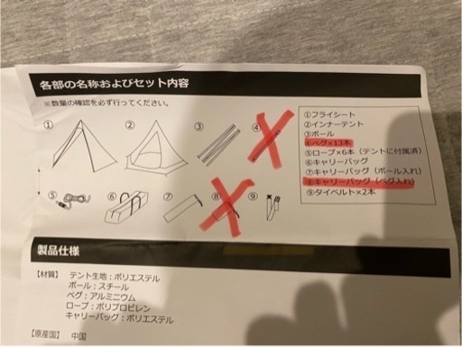 【新品未使用】DOD ワンポールテント Mサイズ　グランドシート付き