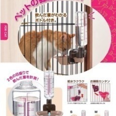 【未使用】ねこ　犬　水飲みの画像
